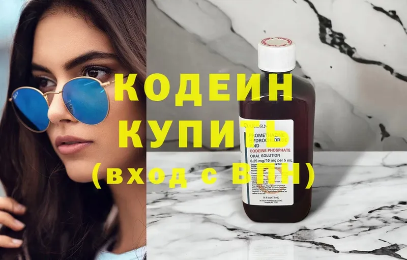 Codein Purple Drank  Андреаполь 